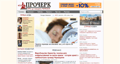 Desktop Screenshot of procherk.info